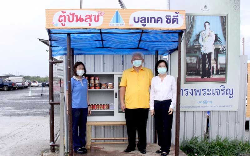 รองผู้ว่าฯฉะเชิงเทรา-รองนายกเหล่ากาชาด ร่วมแบ่งปันสิ่งของใส่‘ตู้ปันสุขบลูเทคชิตี้’