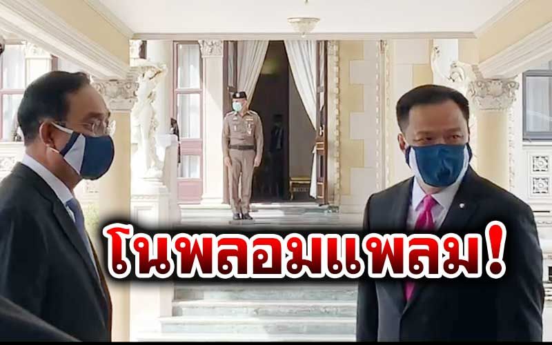 ‘เสี่ยหนู’ยันยังไม่มีสัญญาณจากนายกฯ ปรับ‘ครม.’หัวเราะภท.‘โนพลอมแพลม’