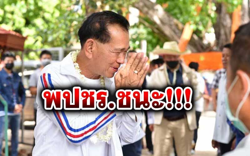 ลำปางแตก!!! 'พปชร.'ประกาศศักดา คว้าชัยชนะเลือกตั้งซ่อมส.ส.เขต 4