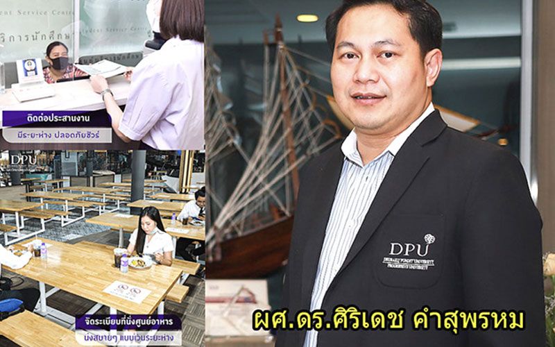 ‘CIBA-มธบ.’พร้อมเปิดเทอมแบบลดเสี่ยงโควิด