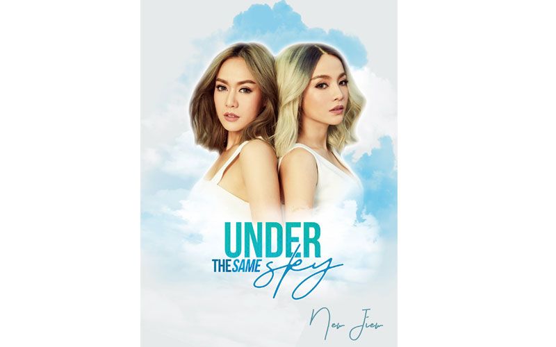 ‘นิว-จิ๋ว’ ตัวแทนคนไทย  ร่วมส่งพลังใจผ่าน ‘Under The Same Sky’  ระดมทุนยูนิเซฟเวียดนาม
