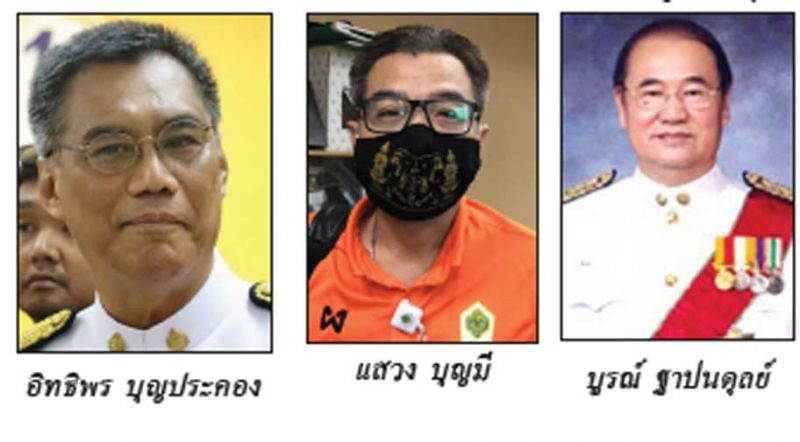 ลึกลับในสนามข่าว : 23 มิถุนายน 2563