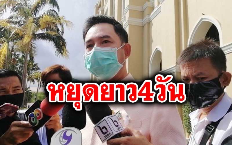 ประชาชนเฮ! ครม.ไฟเขียวหยุดยาว4วัน ชดเชย'อาสาฬหบูชา-เข้าพรรษา'