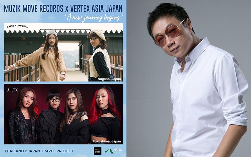 'Muzik Move Records' จับมือ'Vertex Asia Japan'ร่วมโปรเจคระหว่างประเทศไทย - ญี่ปุ่น