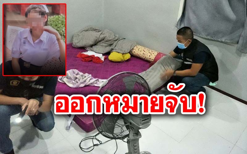 ออกหมายจับ! เพื่อนร่วมปาร์ตี้ทำ'น้องดาว'เสียชีวิต แจ้ง2ข้อหาข่มขืน-ยาเสพติด