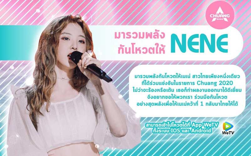 ร่วมโหวตเป็นกำลังใจให้ ‘เนเน่-พรนับพันพรเพ็ญพิพัฒน์’คว้าที่1 กลับไทย