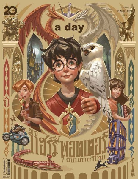 #aday #20ปี แฮร์รี่พอตเตอร์ ฉบับภาษาไทย