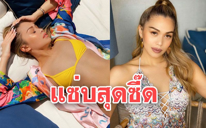 ทะเลเดือด! 'แพร วทานิกา'ระเบิดความฮอต อวดหุ่นแซ่บสุดเย้ายวน