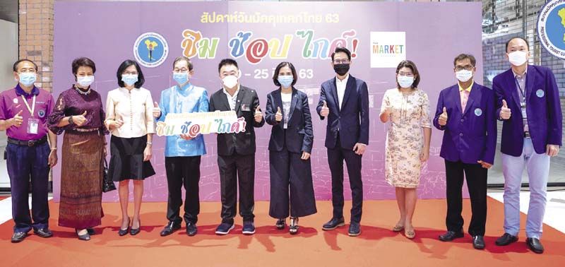 ชิม ช้อป ไกด์‘สัปดาห์วันมัคคุเทศก์ไทย’63’