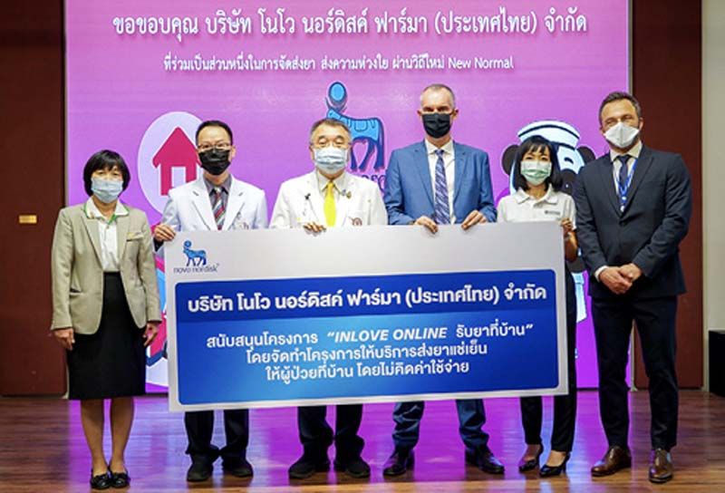 สนับสนุนค่าส่งยาฟรีสำหรับผู้ป่วยเบาหวาน