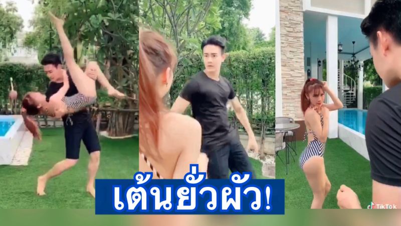 ชั้นร้องกรี๊ดเลย'แอปเปิ้ล'เต้นยั่วผัว'ฟลุค จิระ'ทำอะไรต่อหลังจากนี้?