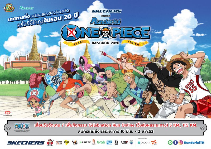 ประกาศ!เลื่อนเพื่อความปลอดภัย'สเก็ตเชอร์ส พรีเซ้นท์ รันเดอร์ฟูล วันพีซ แบงค์คอก 2020'