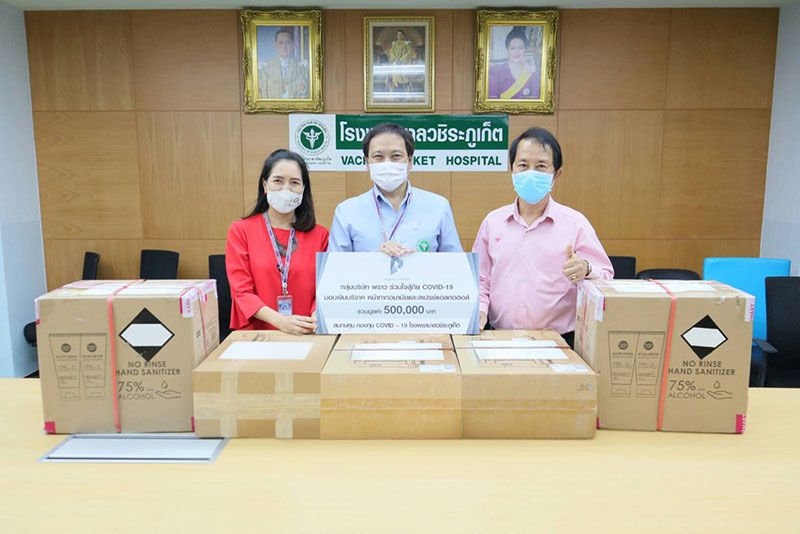 สมทบกองทุน ‘COVID-19 โรงพยาบาลวชิระภูเก็ต’