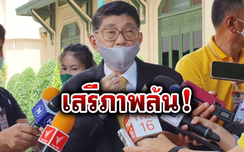 ‘วิษณุ’แจง!ฝ่ายค้าน-นักเคลื่อนไหว‘พรก.ฉุกเฉิน’ผ่อนคลายหมดแล้ว