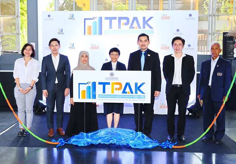 เปิดศูนย์พัฒนาองค์ความรู้ด้านกิจกรรมทางกาย เพื่อสุขภาพที่ดีหลังได้รับผลกระทบจากโควิด-19
