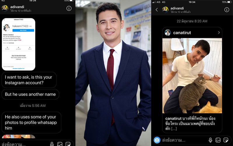 'แคน อติรุจ'งานเข้า…รีบแจ้งเตือนภัยแก็งค์โรแมนสแกมใช้รูปแอบอ้างหลอกลวงสาว