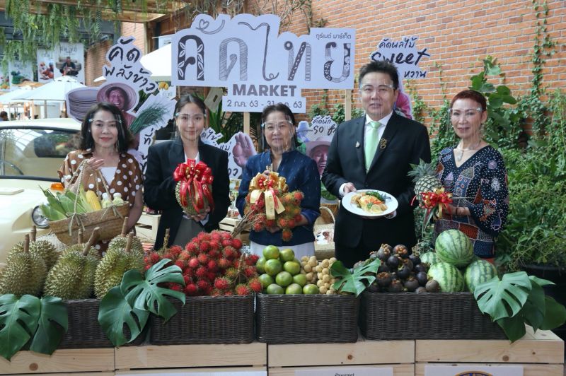 'กูร์เมต์ มาร์เก็ต' ร่วมกับ 'กรมการค้าภายใน' กระทรวงพาณิชย์ จัดงาน 'คัดไทย มาร์เก็ต'