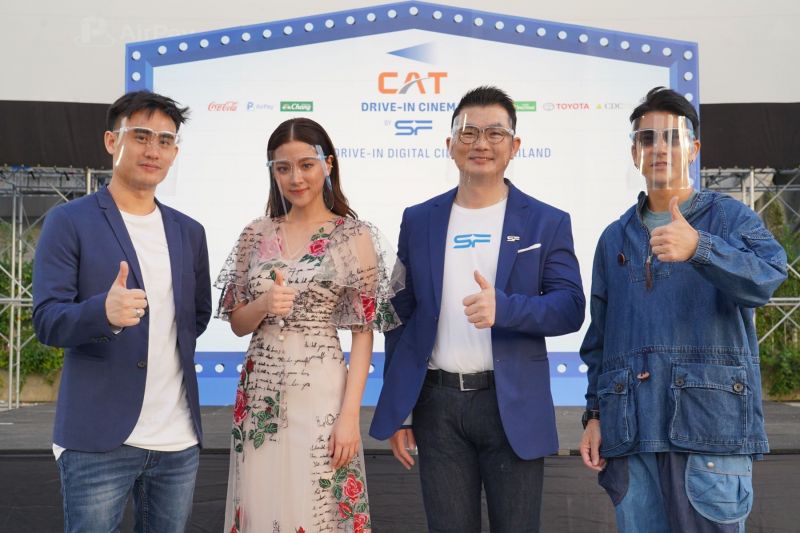 'ใบเฟิร์น-พิมพ์ชนก'นำทีมเหล่าคนดังร่วมงาน'CAT Drive-in Cinema by SF'