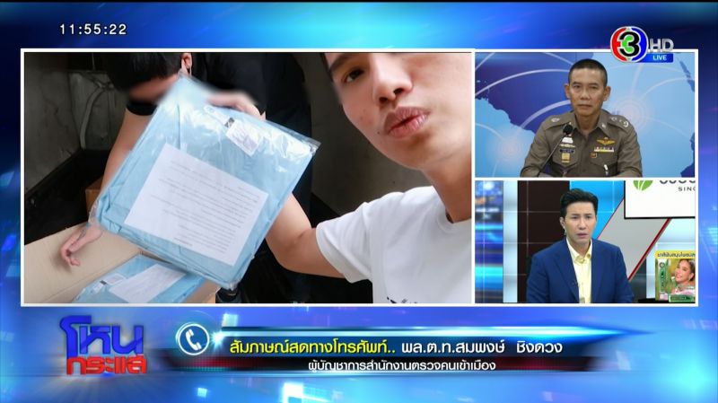 ไม้สุดท้าย ‘ฌอน’ ต้องพึ่งสถานทูต เหตุถือพาสปอร์ตอเมริกัน เตรียมเผ่นออกนอกประเทศ