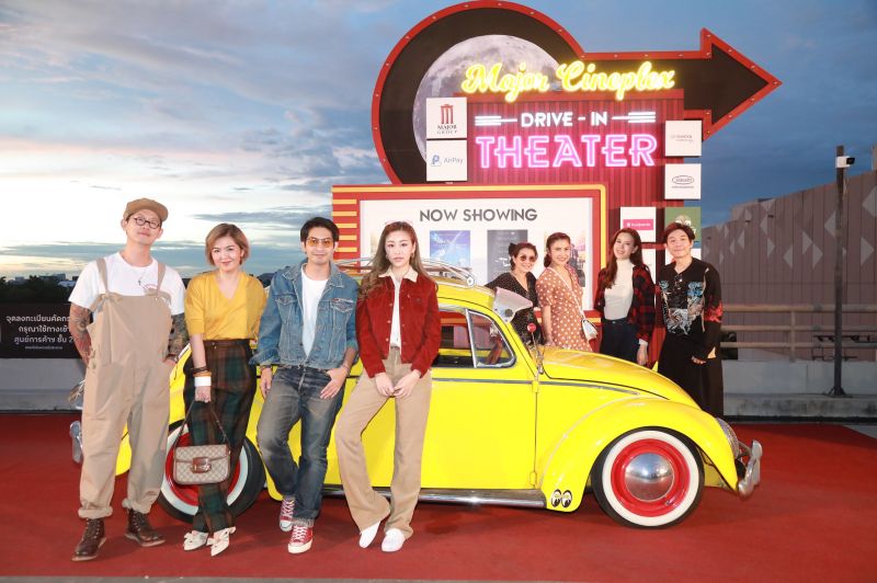 ดูหนังลอยฟ้าในงาน 'Major Cineplex Drive-in Theater'