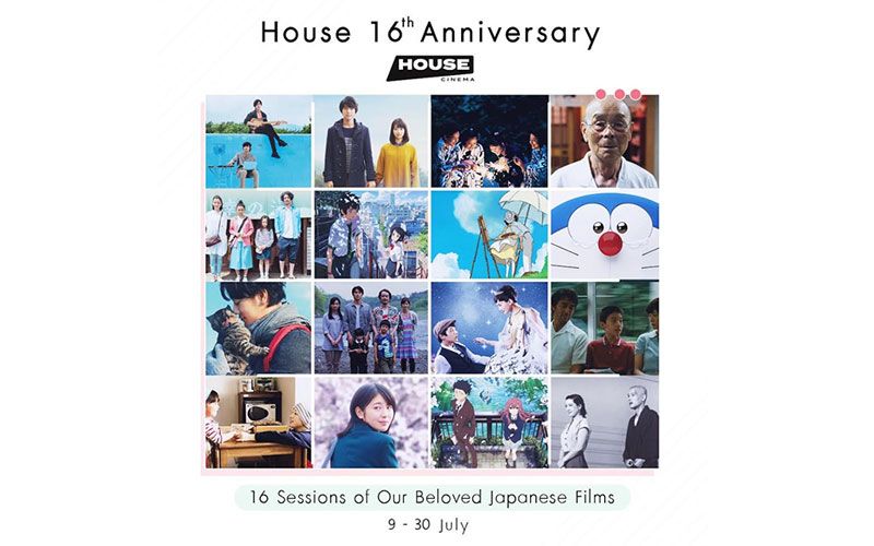 ฉลองครบรอบ16ปีHouse Cinema กับโปรแกรม'16 Sessions of Our Beloved Japanese Films'