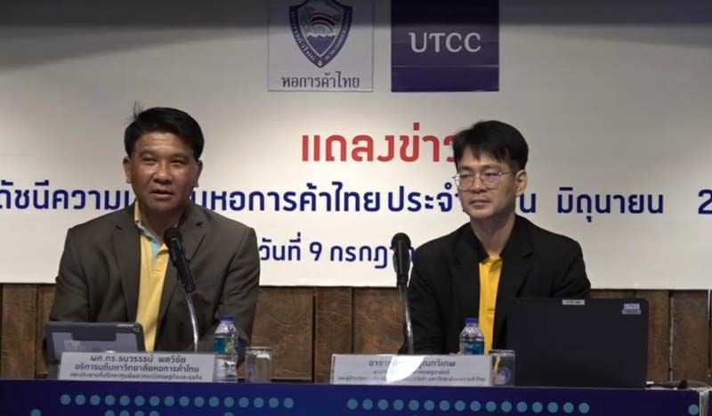 ดัชนีเชื่อมั่นเริ่มโงหัว  หอการค้าจี้รัฐอัดสินเชื่อแก้คนตกงาน