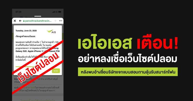 Tech for Life : 12 กรกฎาคม 2563