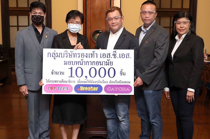 เอส.ซี.เอส. รวมพลังพนักงานจิตอาสา  ผลิตหน้ากากผ้าแจกเด็กนักเรียนทั่วประเทศ