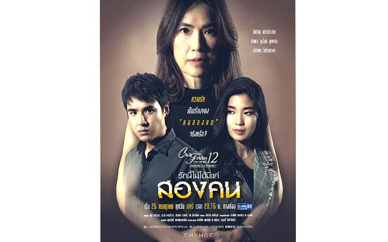 ‘นิว-ชัยพล’สุดปลื้มได้ประกบดารายอดฝีมือรุ่นพี่  ‘ตู่-นันทิดา’ใน‘คลับฟรายเดย์เดอะซีรีส์ 12’