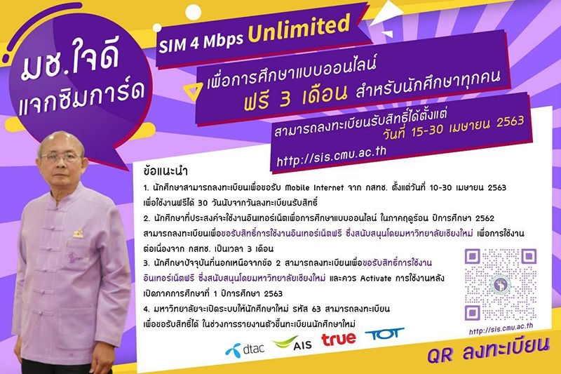 เมื่อสอบเข้าศึกษาต่อในมหาวิทยาลัยของรัฐได้แล้ว แต่ติดปัญหาเรื่องเงินบำรุงการศึกษา ก็ยังคงมีสิทธิ์เรียนต่อได้