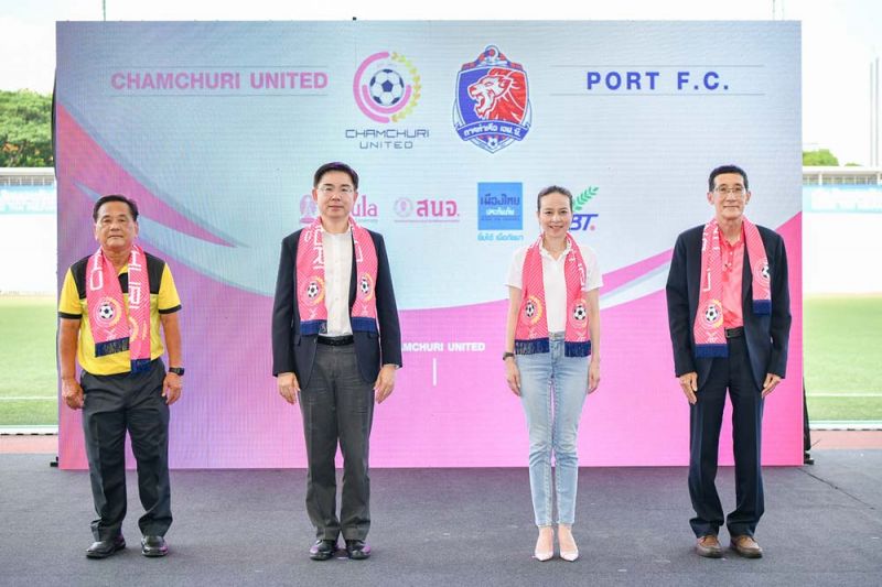 ‘มาดามแป้ง’ หนุนสโมสรจามจุรี ยูไนเต็ด  สานต่อพันธมิตรการท่าเรือ เอฟ.ซี. พัฒนากีฬาไทย