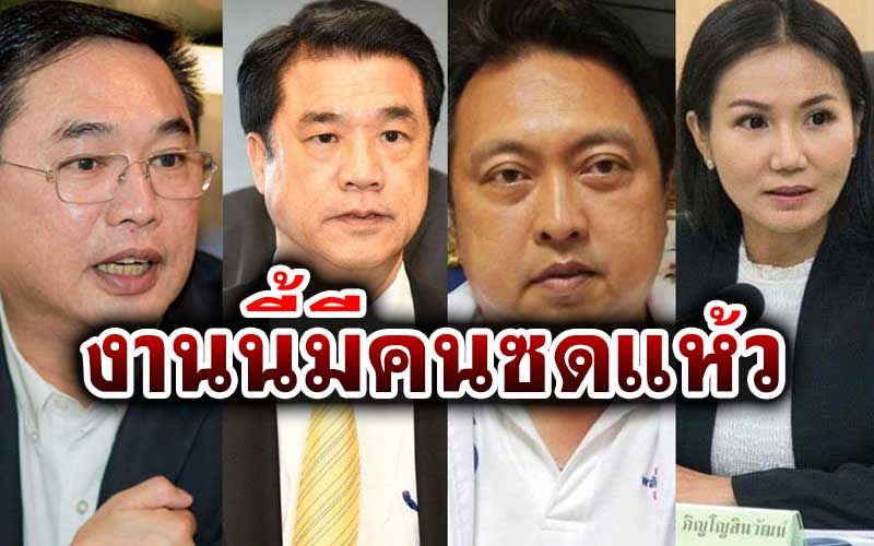 'พปชร.'ชามข้าวกระเด็น! เจอ'บิ๊กตู่'สั่งริบโควตารมต.เหลือให้แค่ 2-3 คน