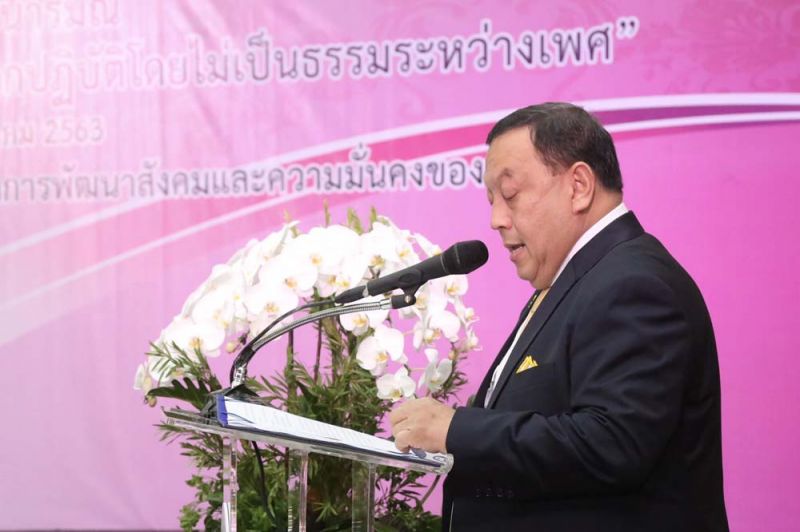 พม.ร่วมกับทุกภาคส่วน ประกาศเจตนารมย์  สร้างสังคมเสมอภาค ปราศจากการเลือกปฏิบัติระหว่างเพศ