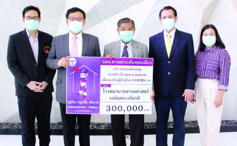 ‘ดอนเมืองโทลล์เวย์’ ร่วมใจสู้ภัยโควิด-19 ไปพร้อมคุณ