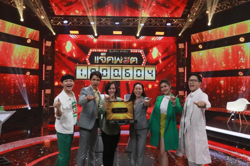 'ลุ้นล้าน ล่าฝัน แจ็คพอต'แตก!! ประเดิมคนแรกก็คว้าเงินไปเต็ม ๆ กว่า 2 ล้านบาท!