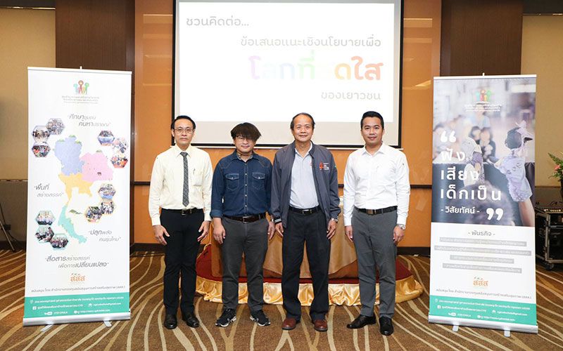 'สมพงษ์'ชี้โครงสร้างล้มเหลว เด็ก10ล้านหลุดระบบการศึกษา