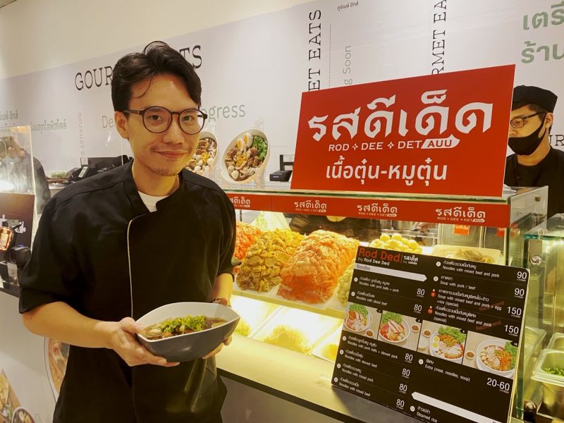 ดาราน้อยใหญ่แห่อุดหนุน 'รสดีเด็ดAUU'ยืนหนึ่งสายเส้น อยู่คู่ความอร่อย