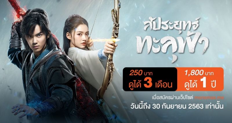 ความบันเทิงคุ้มยิ่งกว่า!