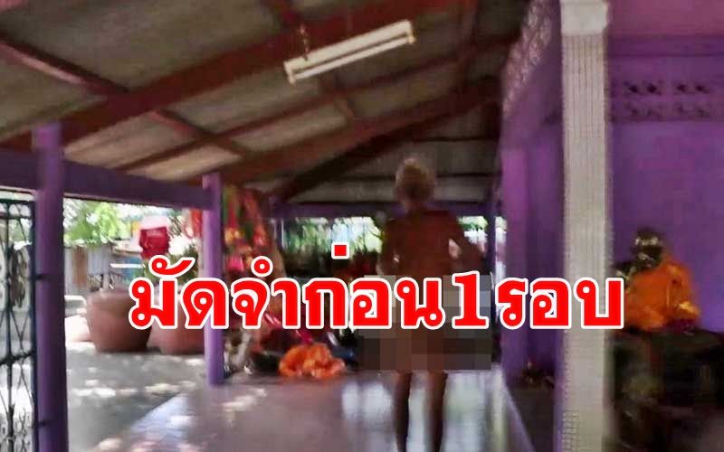 บนงิ้วแก้ผ้า 'หลวงพ่อขาว' 9 รอบให้ลูกชายจับได้ใบดำตอนเกณฑ์ทหาร