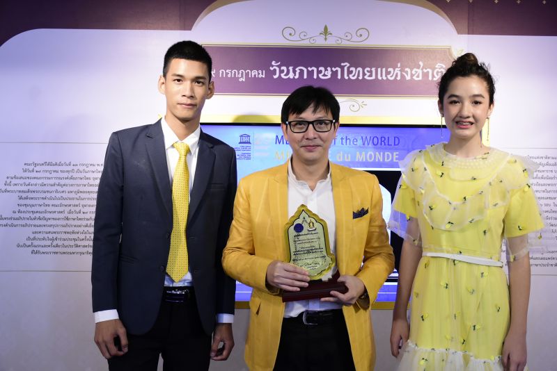 'The Golden Song เวทีเพลงเพราะ'เข้ารับโล่เกียรติยศ