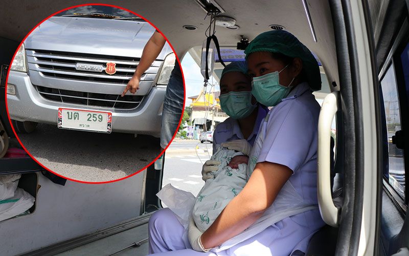 สาวคลอดลูกบนรถ! ปลอดภัยทั้งแม่ลูก ชาวบ้านส่องทะเบียนรถเสี่ยงดวง