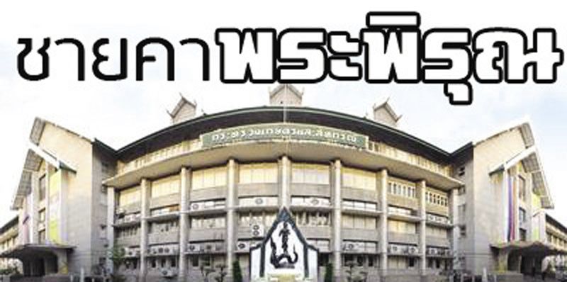 ชายคาพระพิรุณ : 27 กรกฎาคม 2563