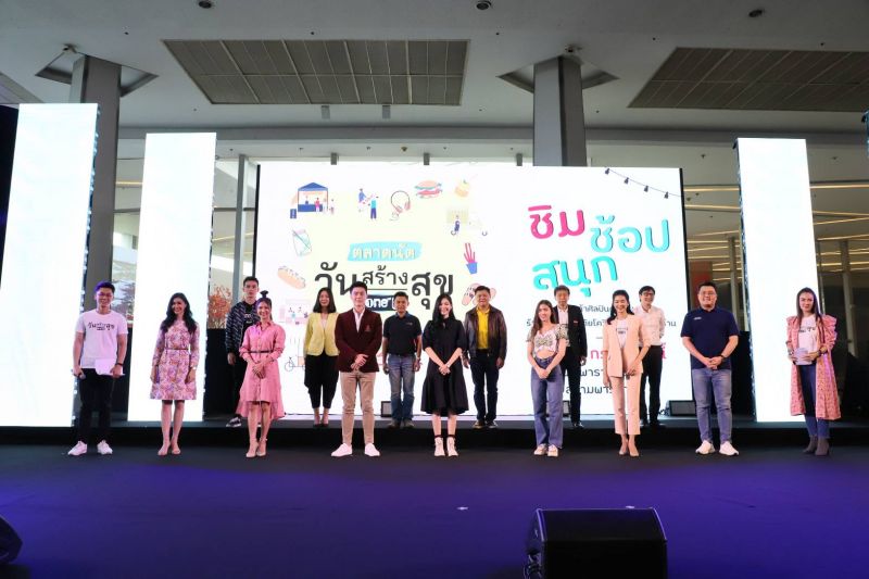 'ตลาดนัดวันสร้างสุข'บรรยากาศคึกคัก!! แฟนๆ ร่วม'ชิม-ช้อม-สนุก'