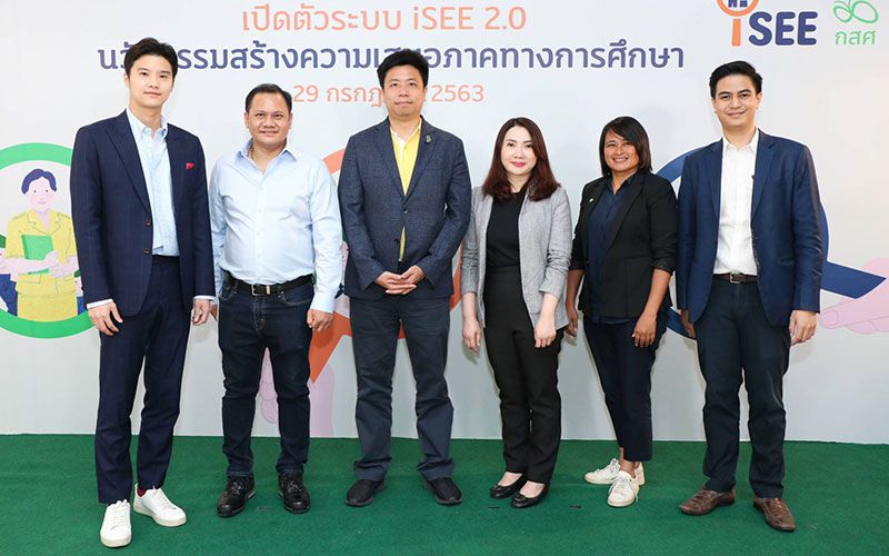 กสศ. เปิดตัวระบบ iSEE 2.0 นวัตกรรมลดความเหลื่อมล้ำการศึกษา