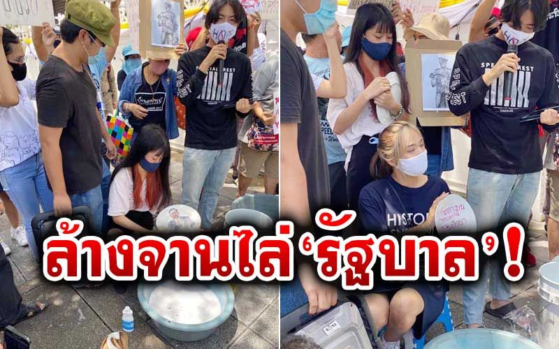 กลุ่ม 24 มิถุนาฯ บุกทำเนียบฯได้ทีล้างจานโชว์ขับไล่‘รัฐบาล’
