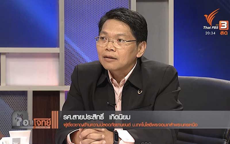 'ดร.สายประสิทธิ์'ยันใช้หลักวิศวกรรมฯตรวจความเร็ว'เฟอร์รารี่'   ปัดรับงานเพื่อให้มีผลต่อคดี'บอส อยู่วิทยา'