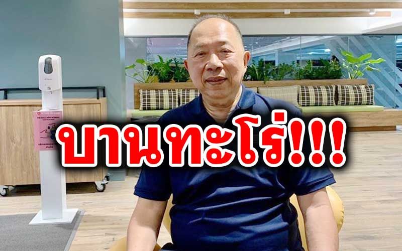 ‘ไพศาล’แย้ม 20 ตัวเป้งคดี‘บอส’มีผวา ส่อถูกยึดทรัพย์-ติดคุก
