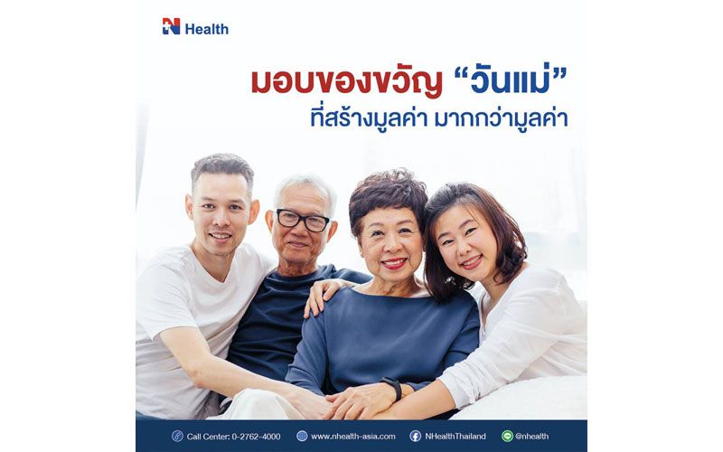 N Health จัดแคมเปญตรวจสุขภาพวันแม่