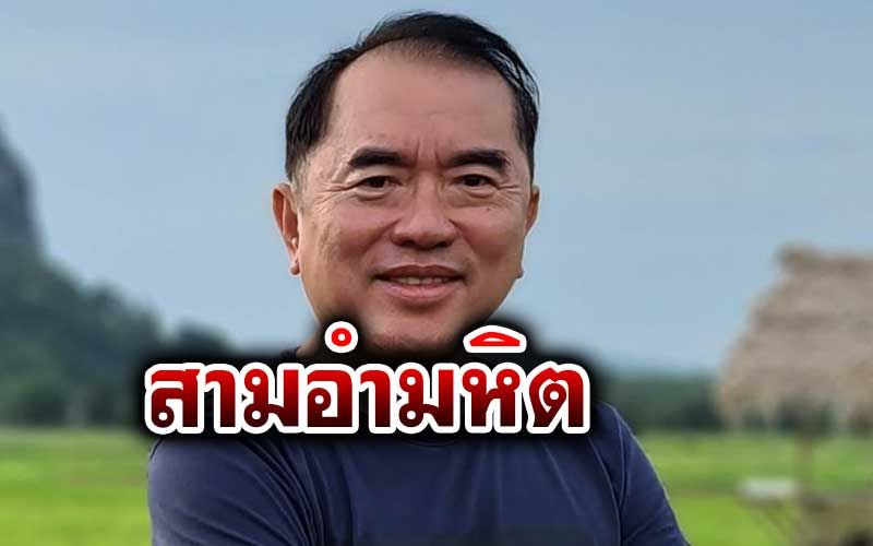 'หมอวรงค์'ไม่ทนแล้ว! ปลุกคนไทยหนุนดำเนินคดีแกนนำที่ปราศรัยจาบจ้วงสถาบัน