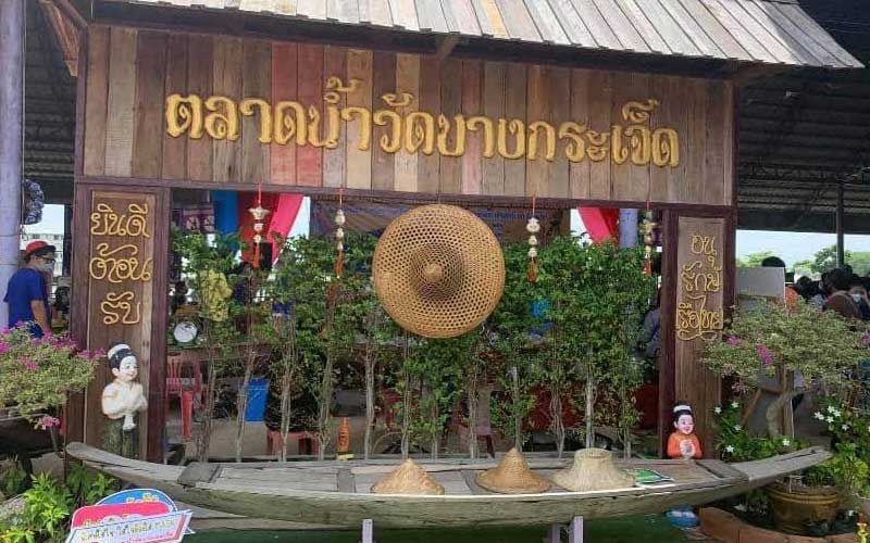 เที่ยว 'ตลาดน้ำวัดบางกระเจ็ด' ชิมอาหารไทยรสมือคนท้องถิ่น